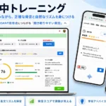 VERSANTの発音対策は何をすべき？AI発音評価で弱点がわかる「発音集中トレーニング」を紹介