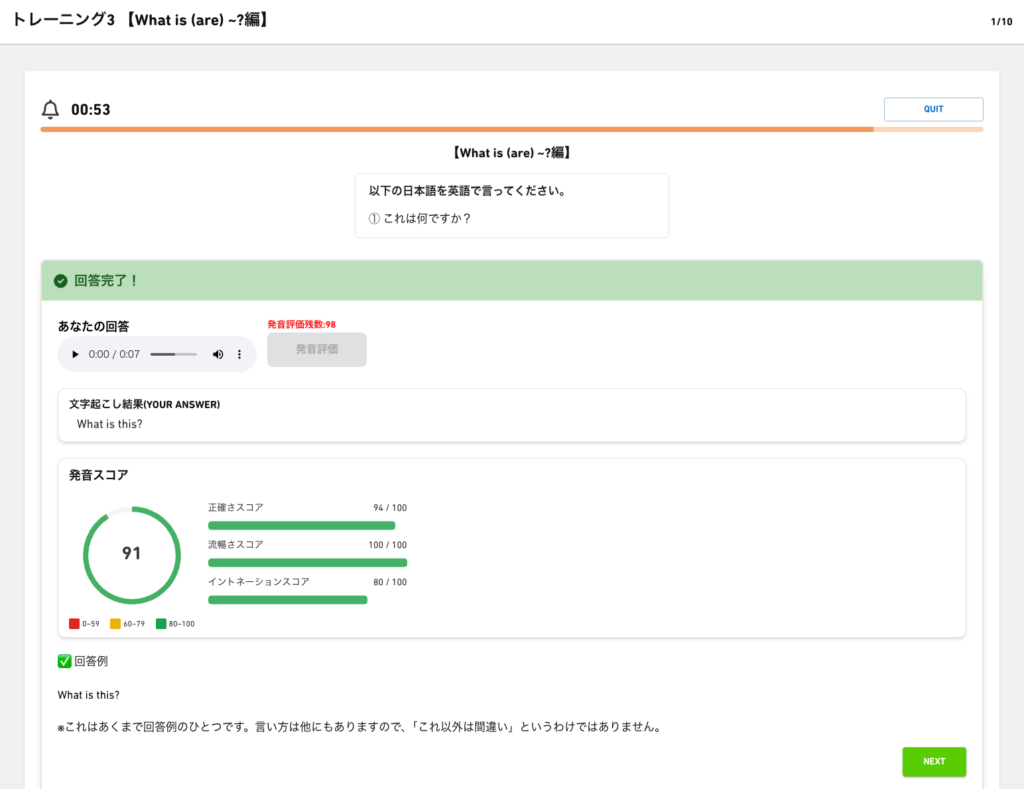 VERSANT対策アプリVERSANT Bridgeの「スピード英作文トレーニング」画面