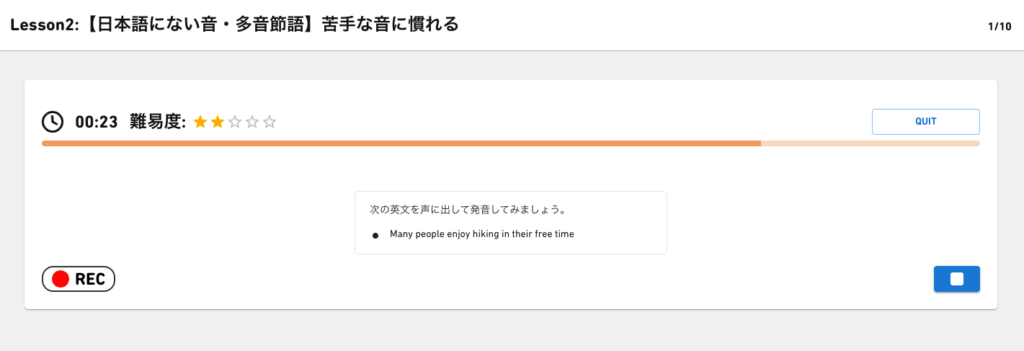 VERSANT Bridgeの「発音集中トレーニング」画面