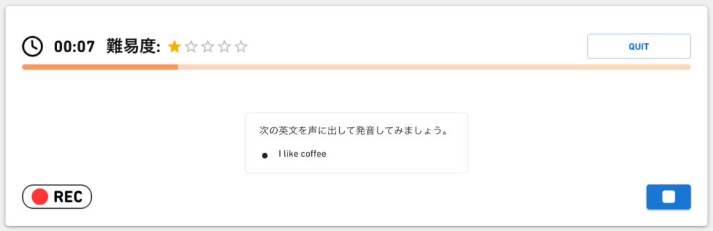 VERSANT Bridgeの「発音集中トレーニング」画面