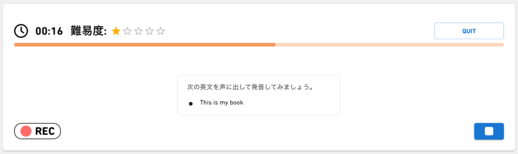 VERSANT Bridgeの「発音集中トレーニング」画面