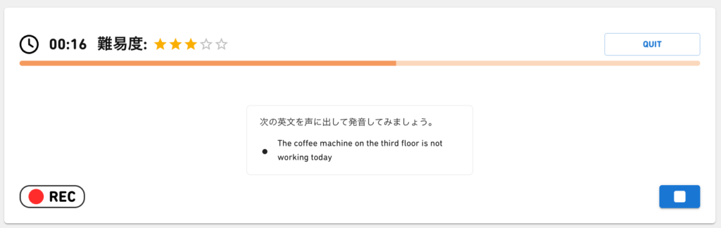VERSANT Bridgeの「発音集中トレーニング」画面